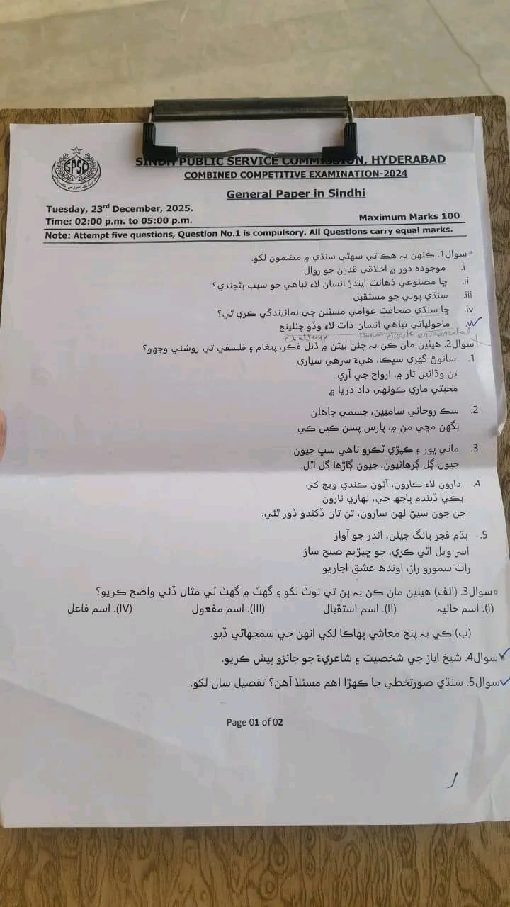 whatsapp image 2026 03 08 at 12.14.57 pm